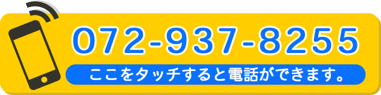 電話番号